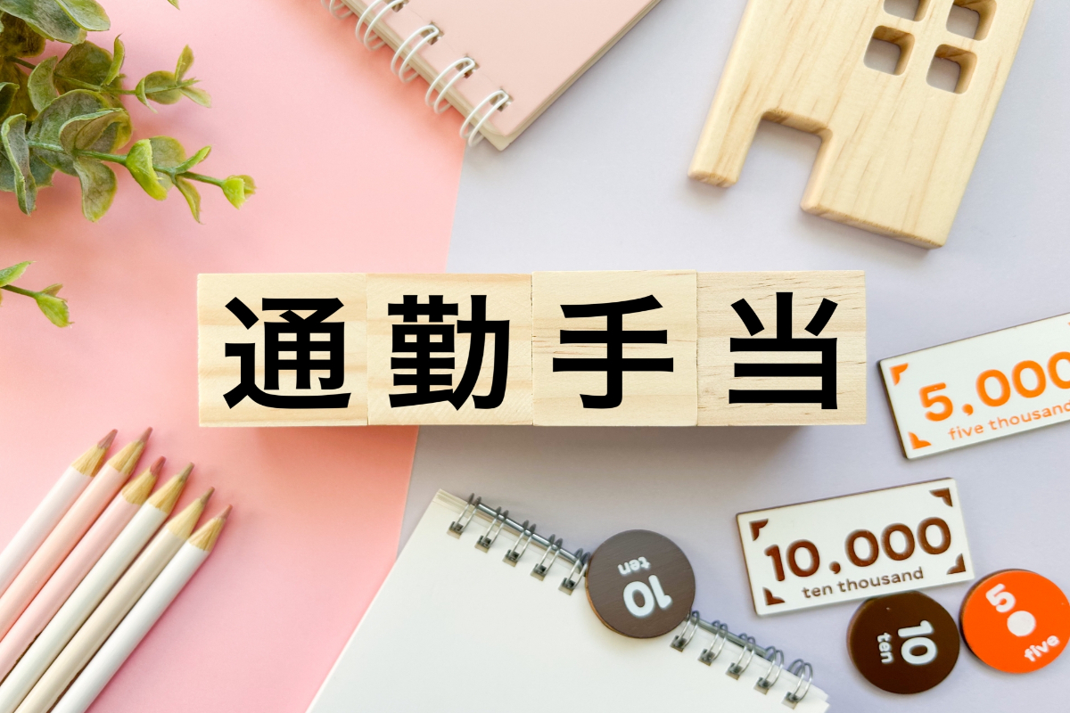 新卒で入社後、会社近くでの一人暮らしを始めたにもかかわらず、遠方の実家住まいと偽って通勤手当を不正受給してしまった会社員男性が、受け取った定期代6万円の返還について悩んでいる様子。