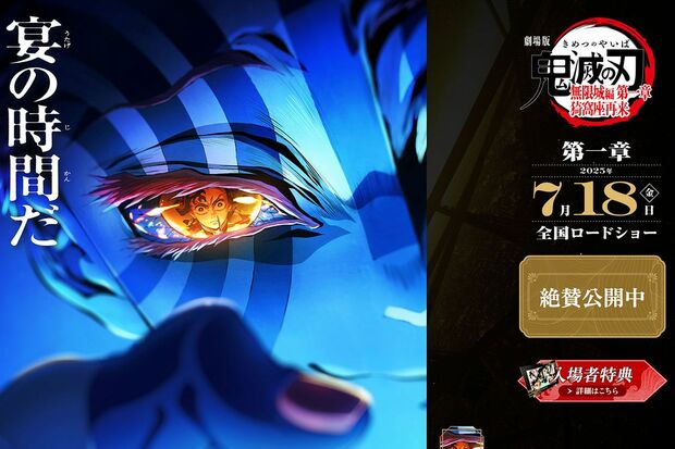 鬼滅の刃初版　注意喚起 鬼滅の刃』公式が再び盗撮警告 違法動画に「無限に湧いてくる