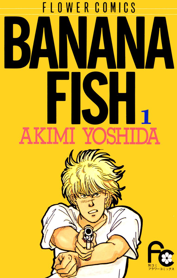 BANANA FISH★バナナフィッシュLPレコード☆吉田秋生 BANANA FISH - 描き下ろしイラスト アッシュ・リンクス レコード