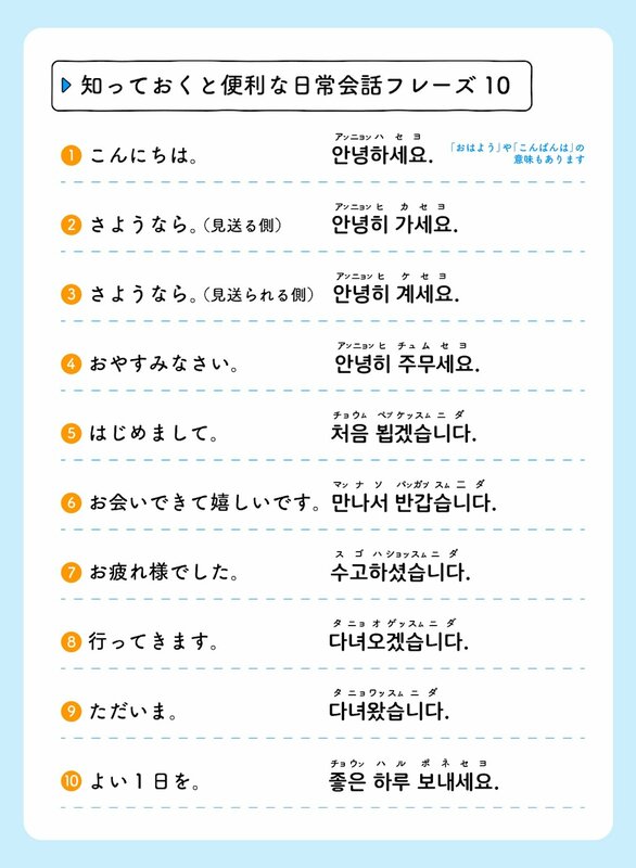 ゼロからわかる！楽しく続けられる！韓国語1年生の書籍表紙。初心者向けの韓国語学習書。