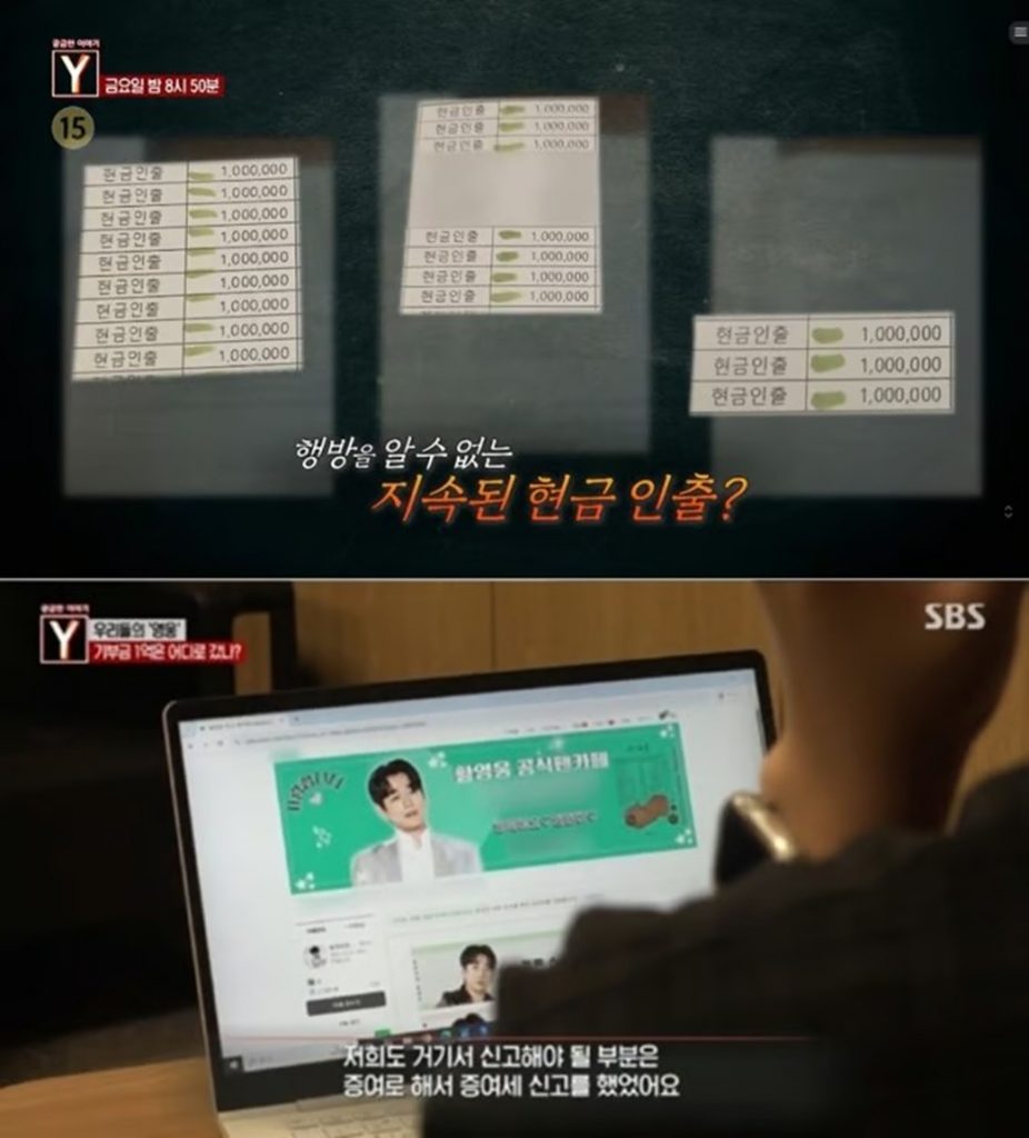 ファン・ヨンウン氏の肖像：疑惑の現金後援金問題で注目のトロット歌手