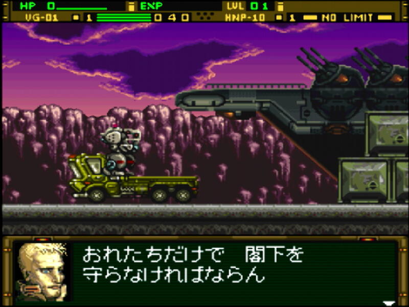 SQUARE ENIX - FRONTMISSION GUNHAZARD フロントミッション　ガンハザード スクエアエニックス(SQUARE ENIX)|フロントミッション ガン