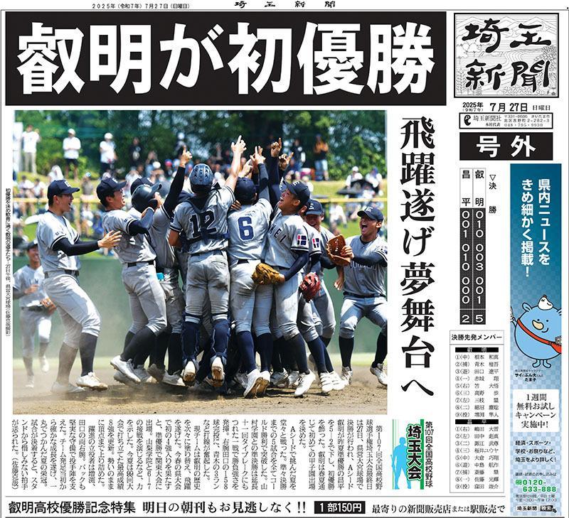 【明徳高校　非売品】第54回選抜高校野球大会初出場記念誌 6138sddP-kL._UF350,350_QL50_.jpg