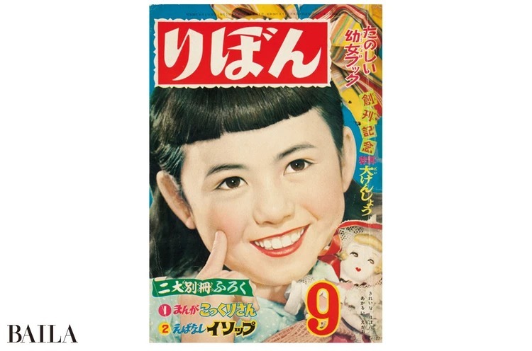 りぼん　昭和31年7月号　たのしい幼女ブック 雑誌付録】高野よしてる ひとみちゃん 少女ブック 昭和31年5月号