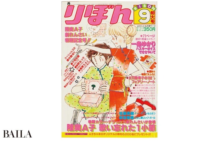 りぼん　１９９８年 りぼん1998年12月号 | rinarinaribonのブログ