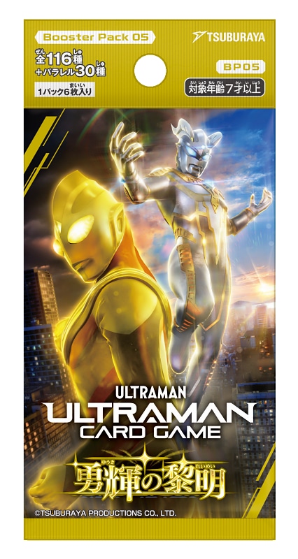 ウルトラマンカードゲーム　コレクションポイント特典4枚　BOX購入特典カード5枚 ウルトラマン カードゲーム】ブースターパック第5弾BOX購入特典
