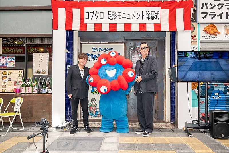 コブクロ、結成地に足形モニュメント完成で感慨深く語る