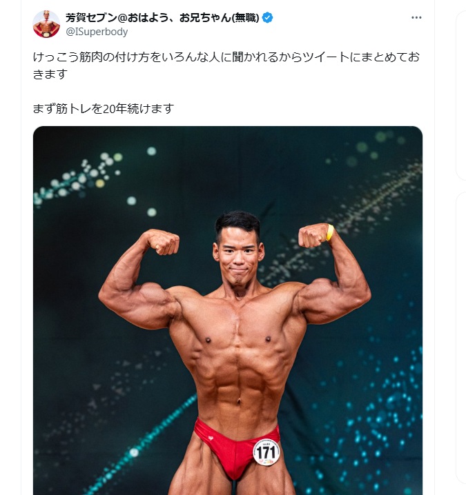 筋トレふうちゃん twerk🍑 筋肉女子のみんなにも、遊びに来てくれてるお客さんにも