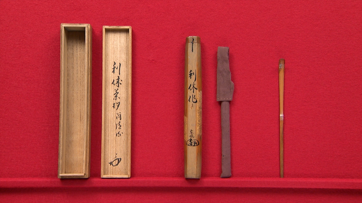 手削り茶杓　利休型長寸 石州 開運！なんでも鑑定団』千利休が作った茶杓が登場 まさかの鑑定