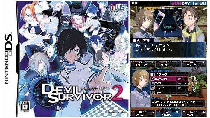 デビルサバイバー 2本セット　ニンテンドー3DS Amazon | デビルサバイバー2 ブレイクレコード - 3DS | ゲームソフト