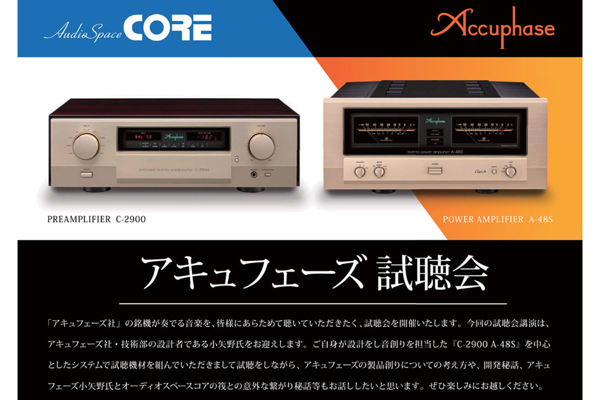 【sacd】アキュフェーズ　非売品 sacd】アキュフェーズ 非売品 Yahoo!オークション -「accuphase