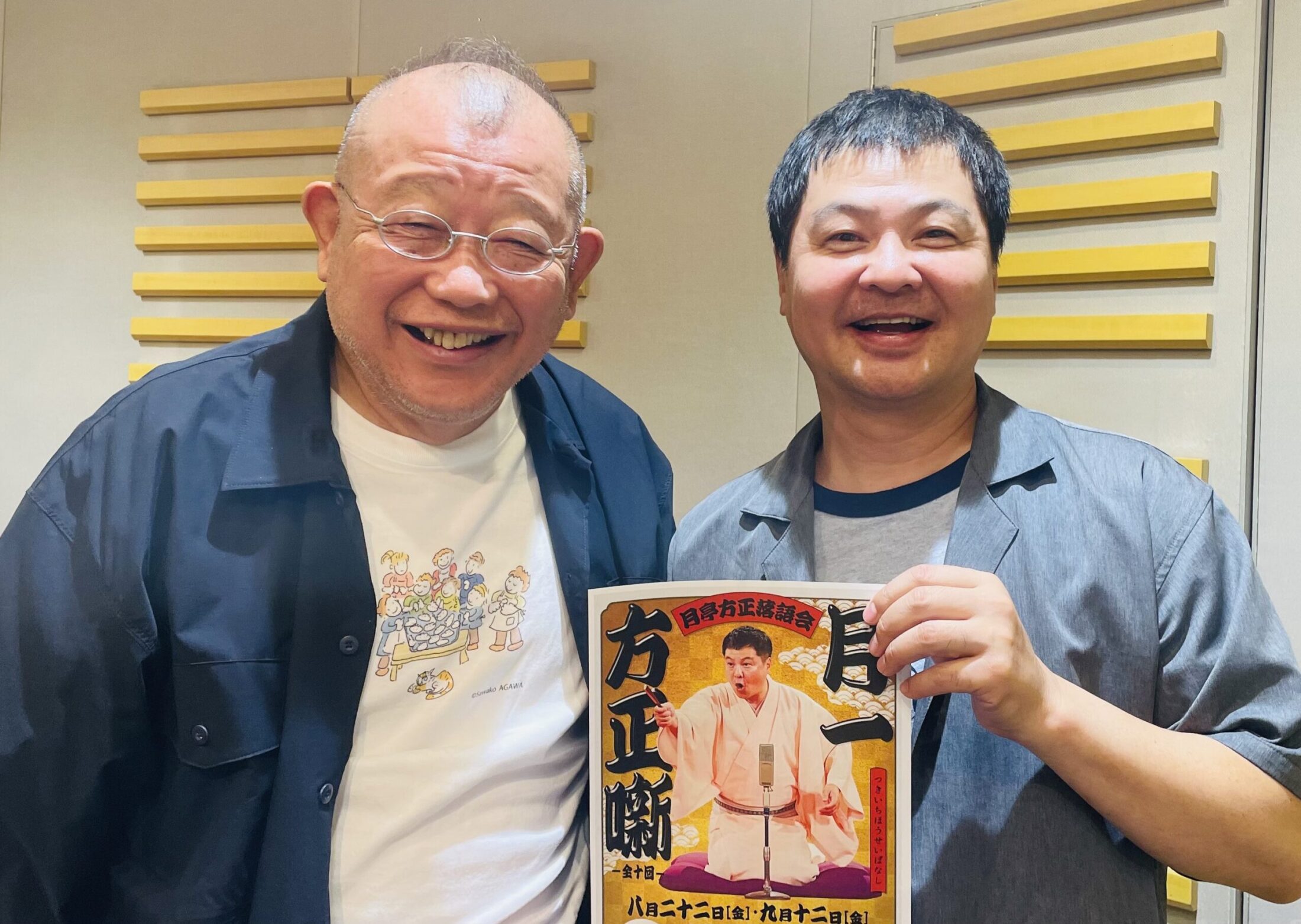 笑福亭鶴瓶　手拭い　２枚セット 笑福亭鶴瓶 月亭方正の人生の転機に共感（ニッポン放送