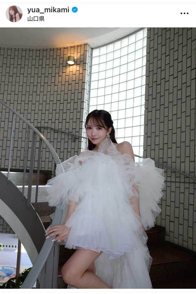 三上悠亜、純白のプリンセスドレスで圧巻の美しさ ファン魅了