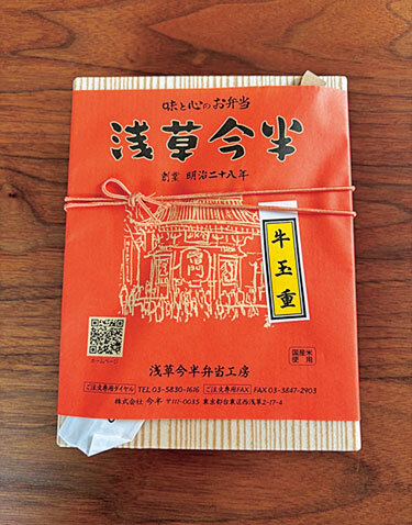 浅草今半の歴史を感じるオレンジ色の包み紙に包まれた牛玉重