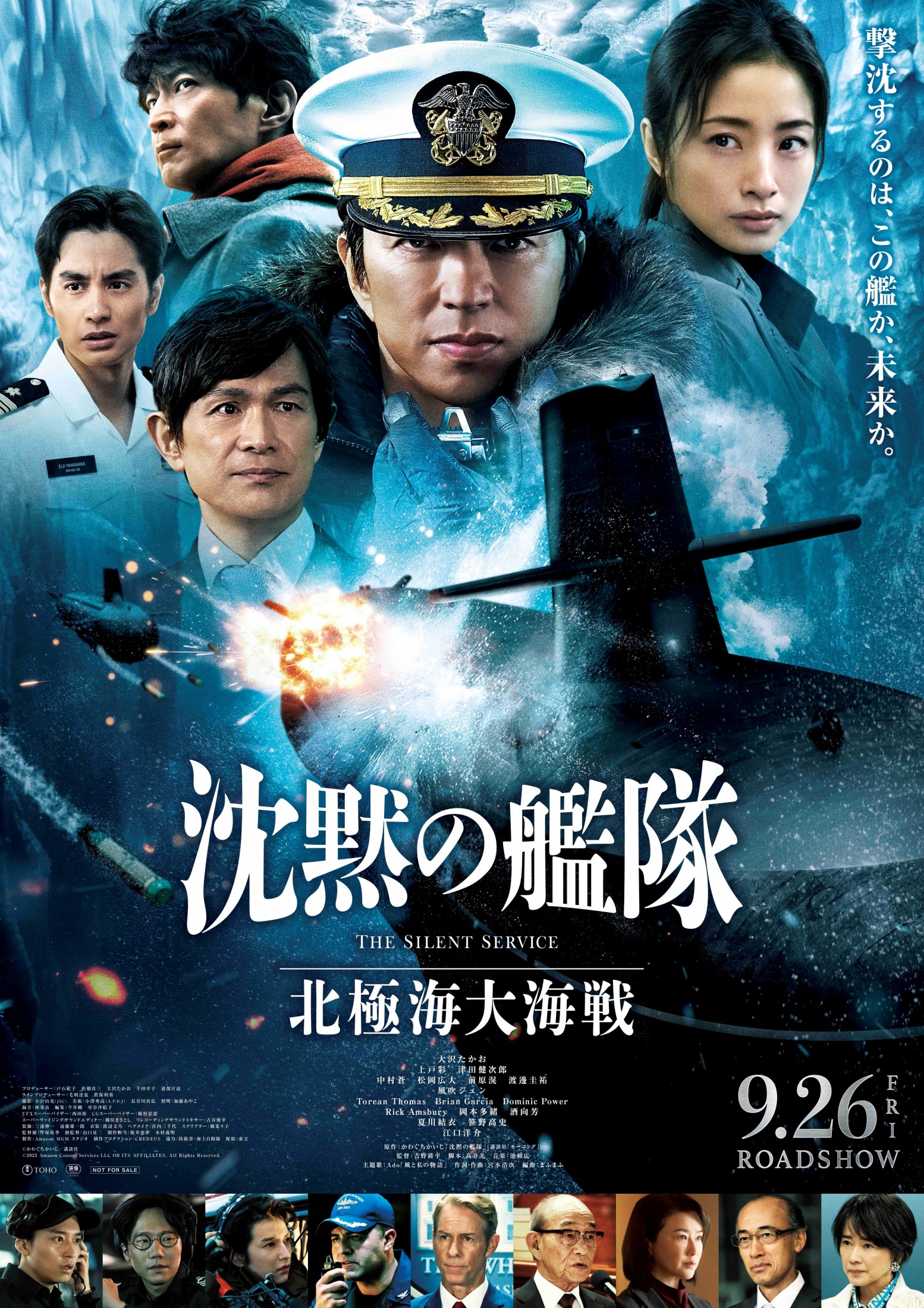 講談社 - ◆実写映画化で話題◆【沈黙の艦隊】文庫版/全巻セット+栞のおまけ 沈黙の艦隊』5月26日（日）上映｜リージョン映画のつどい – MJ