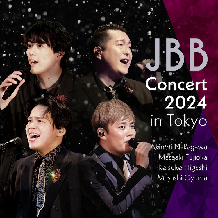 中川晃教・藤岡正明・東啓介・大山真志のJBB、2024年コンサート