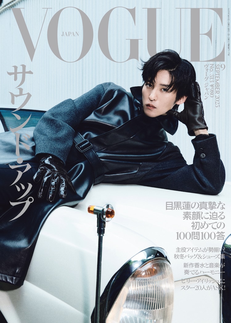 目黒蓮　表紙　 Bi Seventeen（セブンティーン）2023年春号 目黒蓮表紙版 (集英社