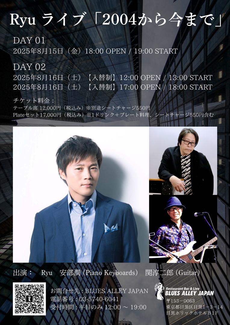 【中古】 冬のソナタ コンサート featuring Ryu / Ryu 出演 Ryu、「冬のソナタ」コンサート開催中 | BARKS