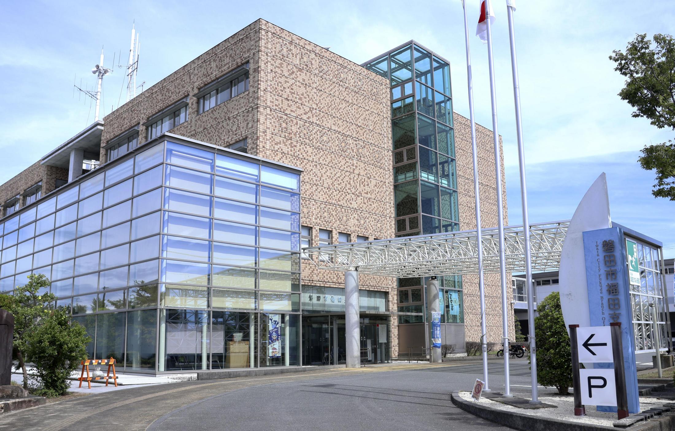 静岡県磐田市に位置する中東遠消防指令センターが入る市役所福田支所。救急出動見送りの問題が起きた施設。