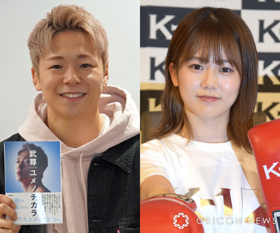 武尊さんと川口葵さんの幸せそうなツーショット写真。結婚発表後の笑顔を見せる格闘家と女優の姿。