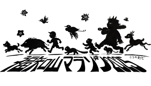 千原ジュニアさん制作 福知山マラソン参加賞Tシャツのイラスト