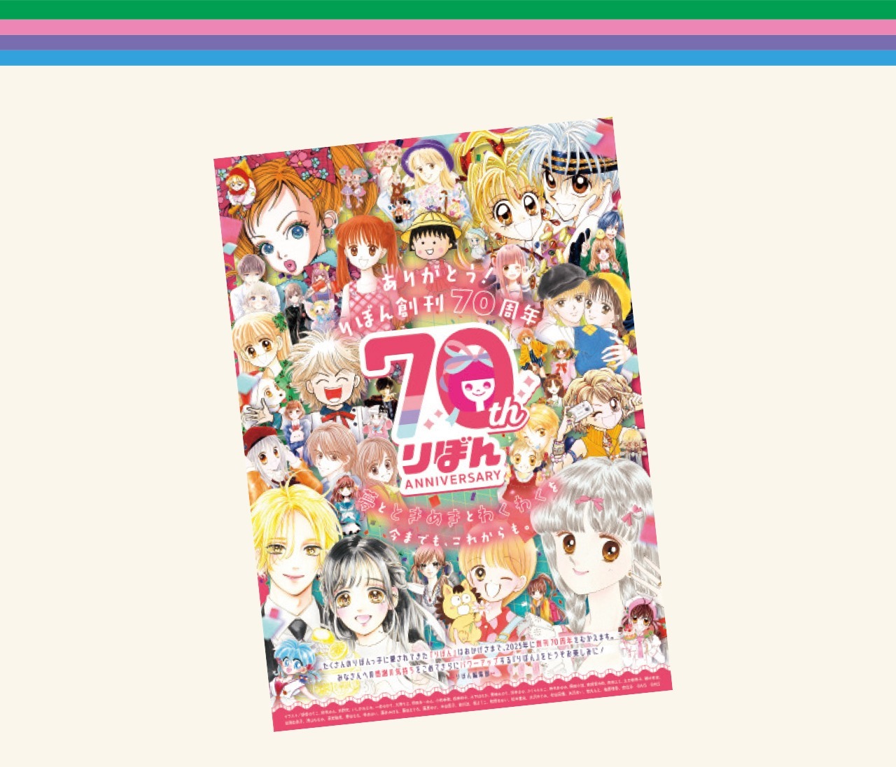 りぼん』から読み解く時代の流れ:2000年代】『ひよ恋』『ハニー