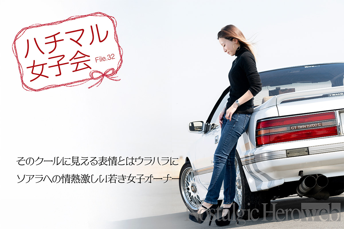 ソアラに乗り始めたのは18歳！（NOSWEB） - Yahoo!ニュース