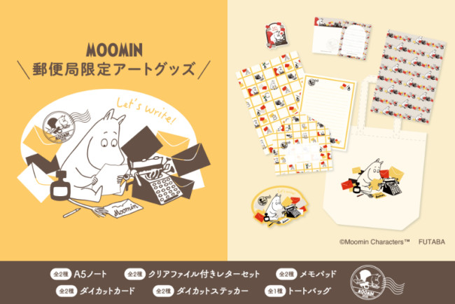 郵便局　限定　ムーミン　グッズ　5点セット お花や手紙のデザインがかわいい！郵便局限定『ムーミン』グッズ