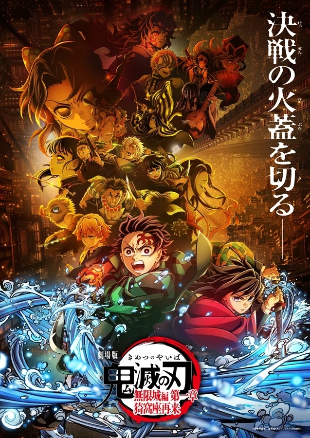 【新品・未開封】 劇場版 鬼滅の刃 無限城編 描き下ろしイラスト 胡蝶しのぶ 鬼滅の刃 無限城編 描き下ろしイラスト A4クリアファイル 胡蝶