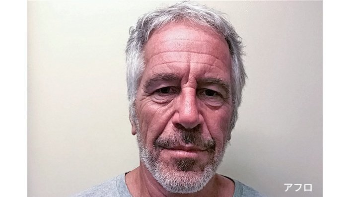 未成年者売買斡旋で起訴され獄中死した大富豪ジェフリー・エプスタイン元被告