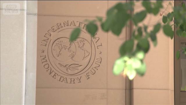 IMFが世界経済見通しを0.2P上方修正　“トランプ関税”想定より低い水準
