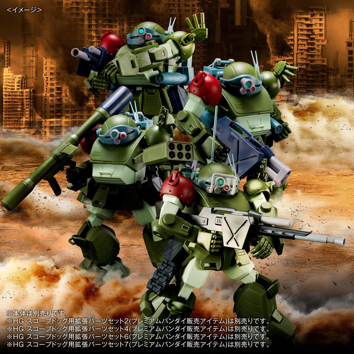 BANDAI - ＨＧ スコープドッグ ＋ 拡張パーツセット1 2 3 4 5　装甲騎兵ボトムズ HG スコープドッグ用拡張パーツセット7 | 装甲騎兵ボトムズ