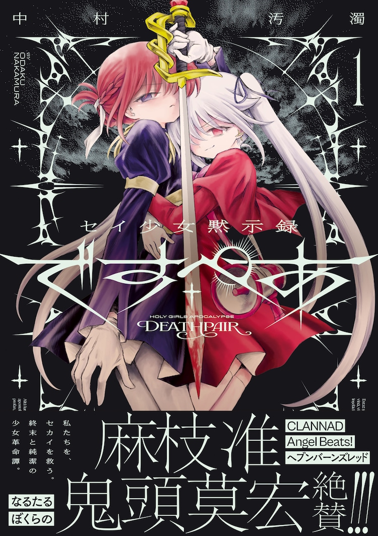 鬼頭莫宏   漫画+イラスト集セット 鬼頭莫宏イラスト&バックヤード集『ぼくらの』 | 鬼頭 莫宏 |本