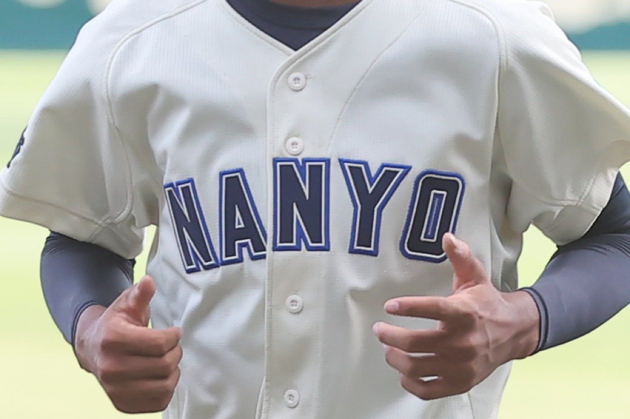 南陽工業高校(山口) 野球部 公式戦用 ユニフォーム 高校野球 甲子園 img_42ea86f2159ae153cd0491abc0