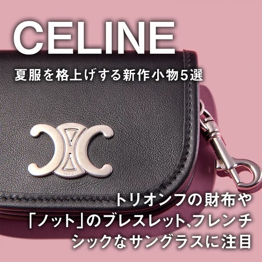 【CELINE】最新作★Triomphe charm レザーブレスレット CELINE】最新作☆Triomphe charm レザーブレスレット