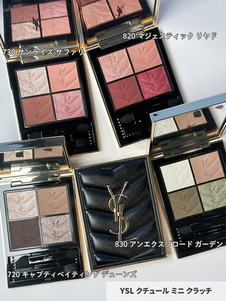 サンローラン他コスメまとめました mix-795x636.jpg