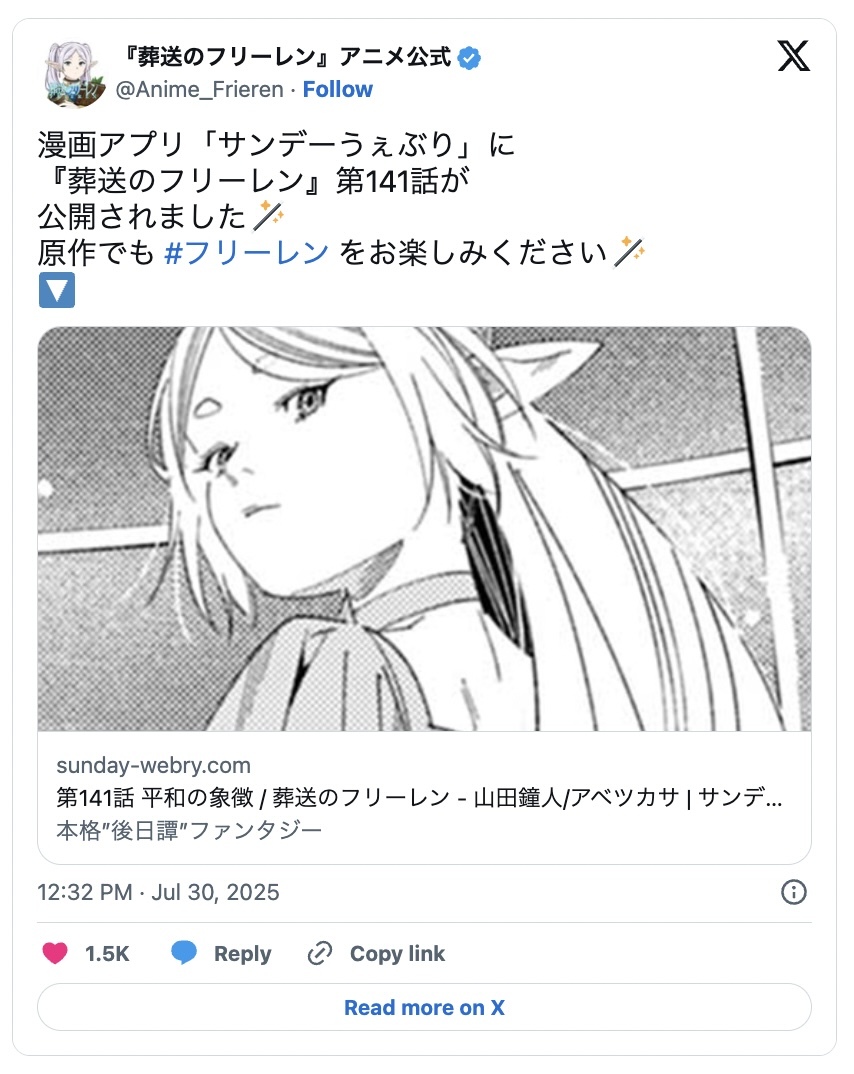 「葬送のフリーレン」約7カ月ぶり連載再開で反響