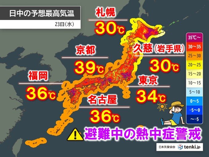 日本全域の天気図と気温予測を示す画像