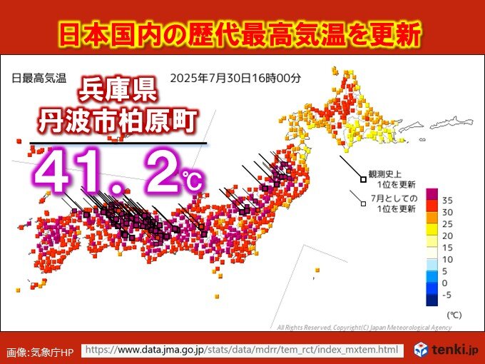 兵庫県丹波市柏原町で観測された歴代最高気温41.2℃の表示と日本の気温分布