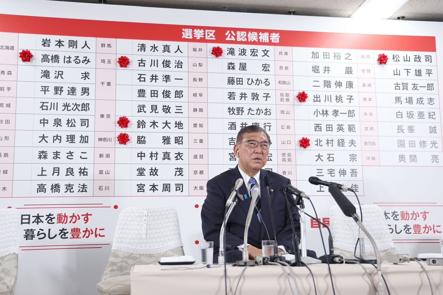 石破首相の進退報道に波紋：読売新聞の取材詳細と首相の反論