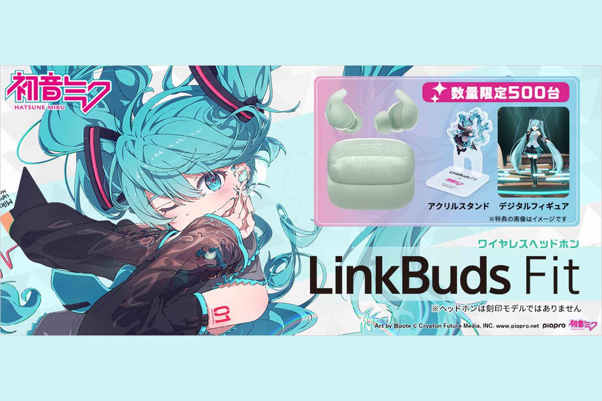 初音ミク ワイヤレスイヤホン ソニーストア、”ながら聴き”イヤホン「LinkBuds Fit」に「初音
