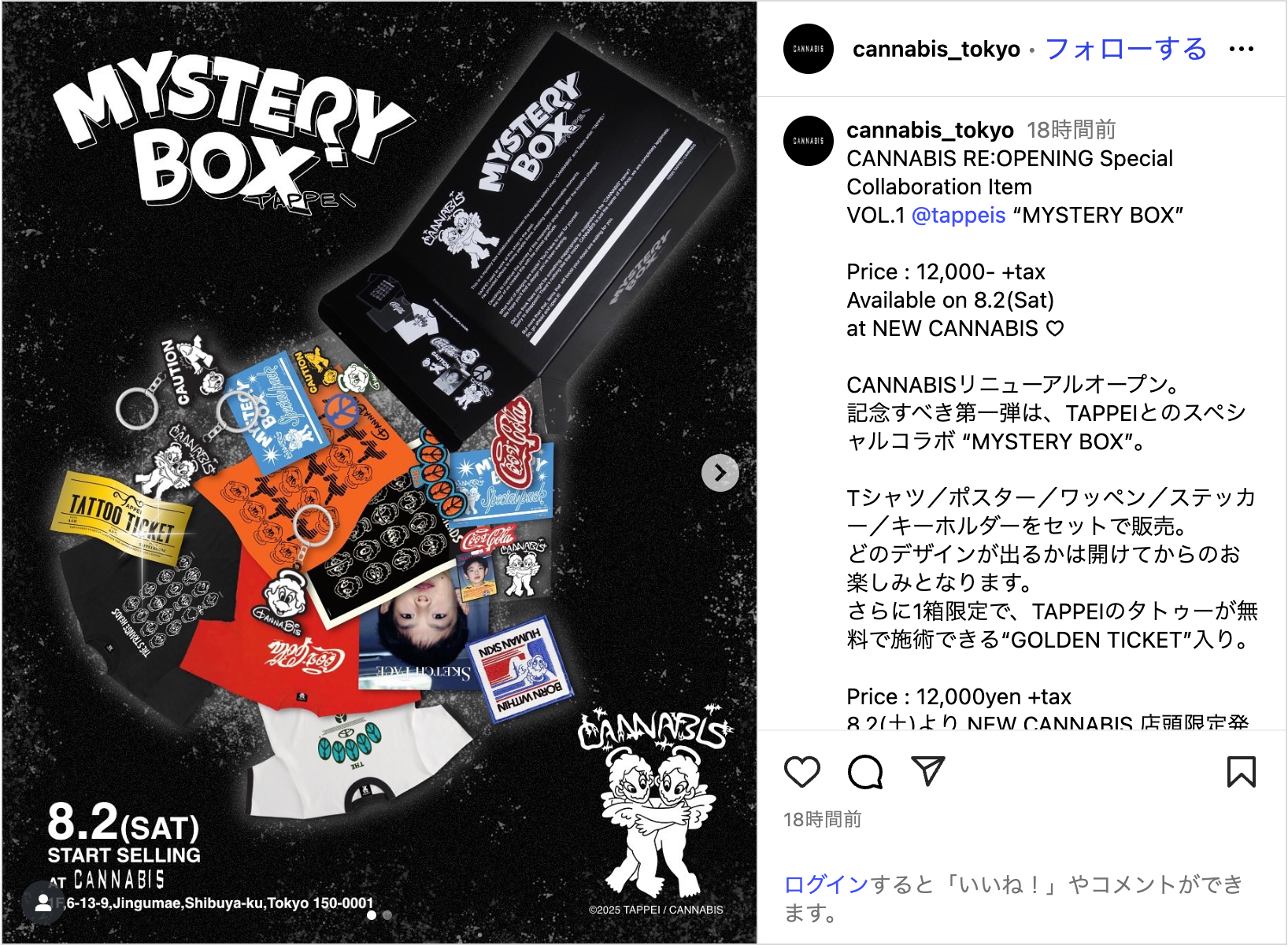 cannabis tappei ミステリーボックス も*る様 TAPPEI cannabis ミステリーボックス カンナビス - メルカリ