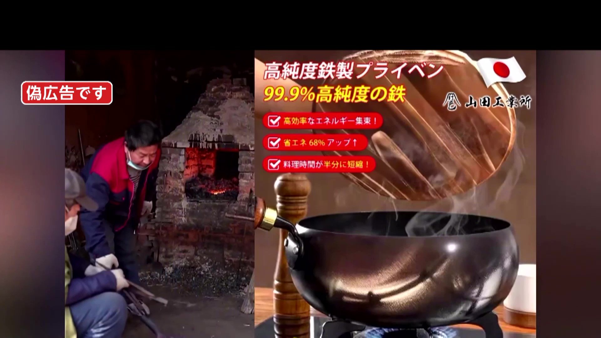 リッツです　　　　　　　値下げ　鉄鍋 独自】「高純度鉄製プライベン?」今度はフライパン“偽広告