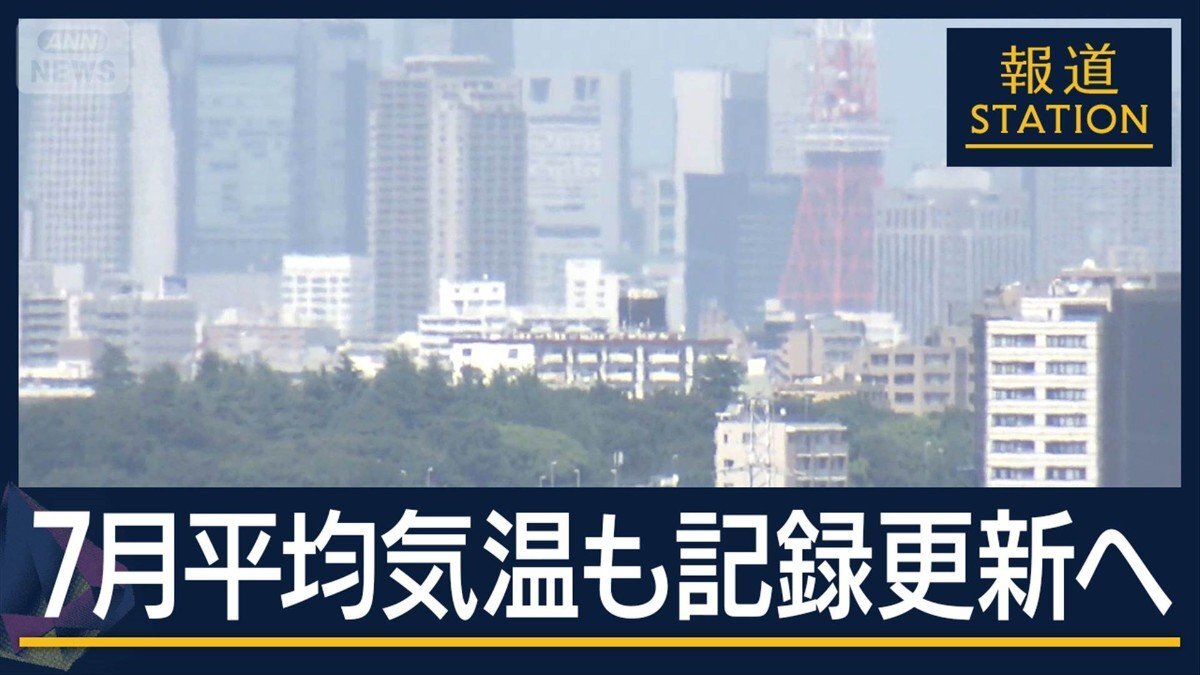 日本の7月平均気温、過去最高を記録する酷暑の予測図