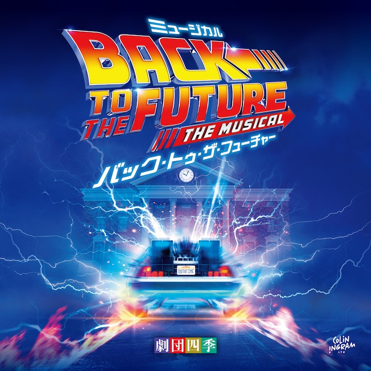 バック・トゥ・ザ・フューチャー　CDセットおまけ付 バック・トゥ・ザ・フューチャー CDセットおまけ付 バック・トゥ