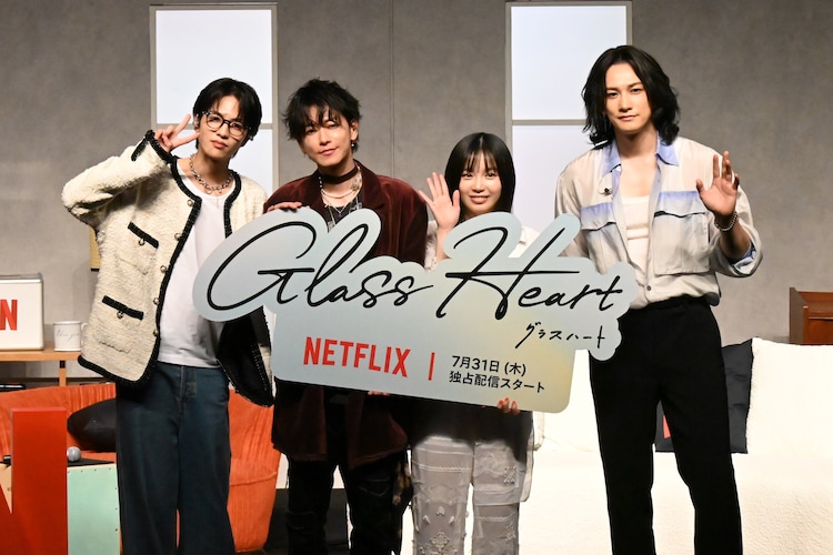 Glass Heart Netflix 試写会 Netflixシリーズ「グラスハート」の最速試写イベントで観客を