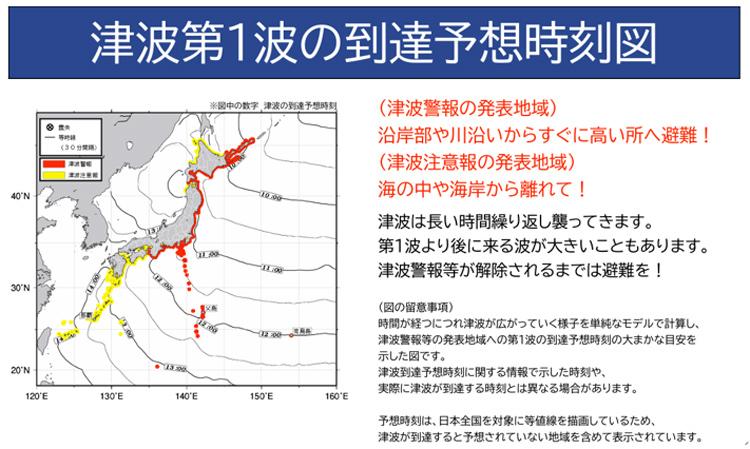カムチャツカ半島付近でM8.7の巨大地震 22都道府県に津波到達し