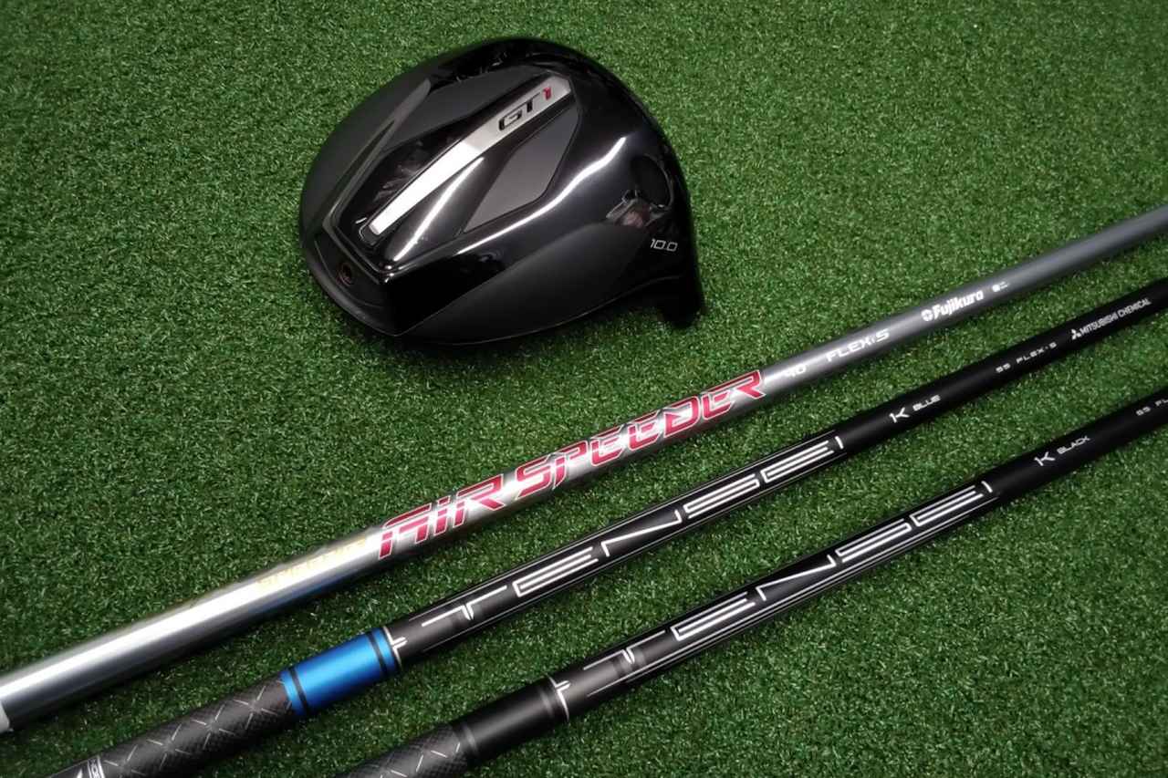 なぜ軽量GT1に重いシャフト？」男子プロの“裏セッティング”を