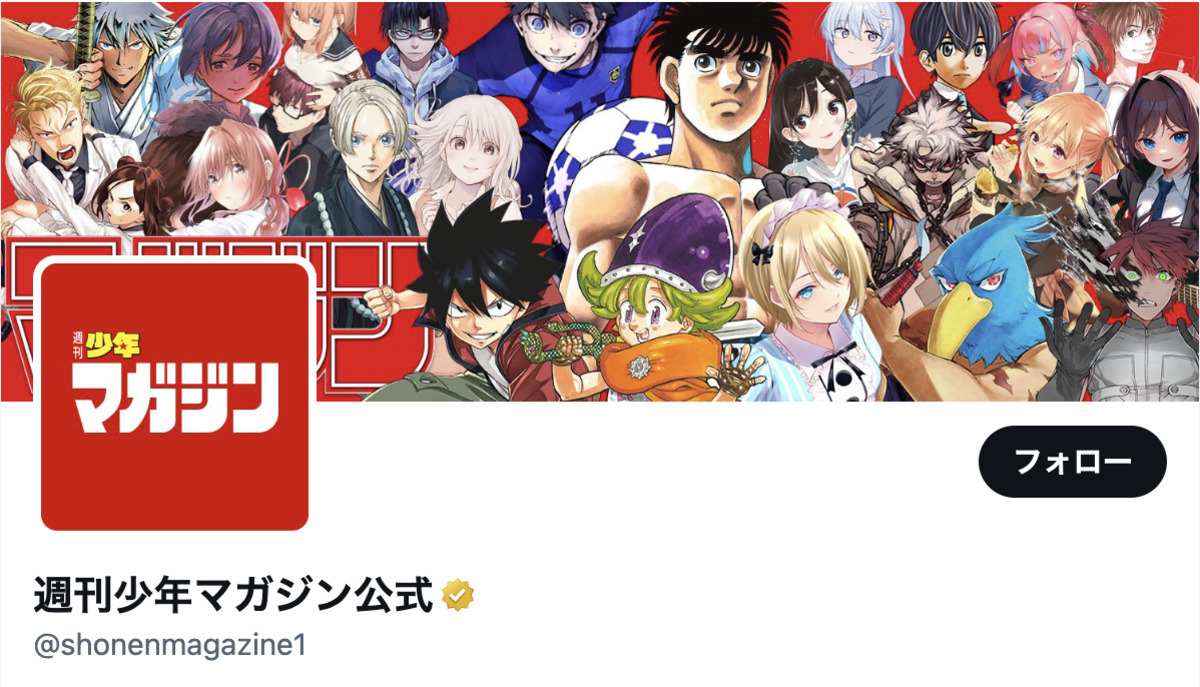 【雑誌】少年マガジン 第35号 アトム 表紙 週刊少年マガジン』35号はスーパー戦隊シリーズ大特集 『仮面