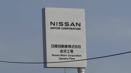 日産自動車追浜工場の看板、閉鎖発表後の企業城下町横須賀の現状を示唆